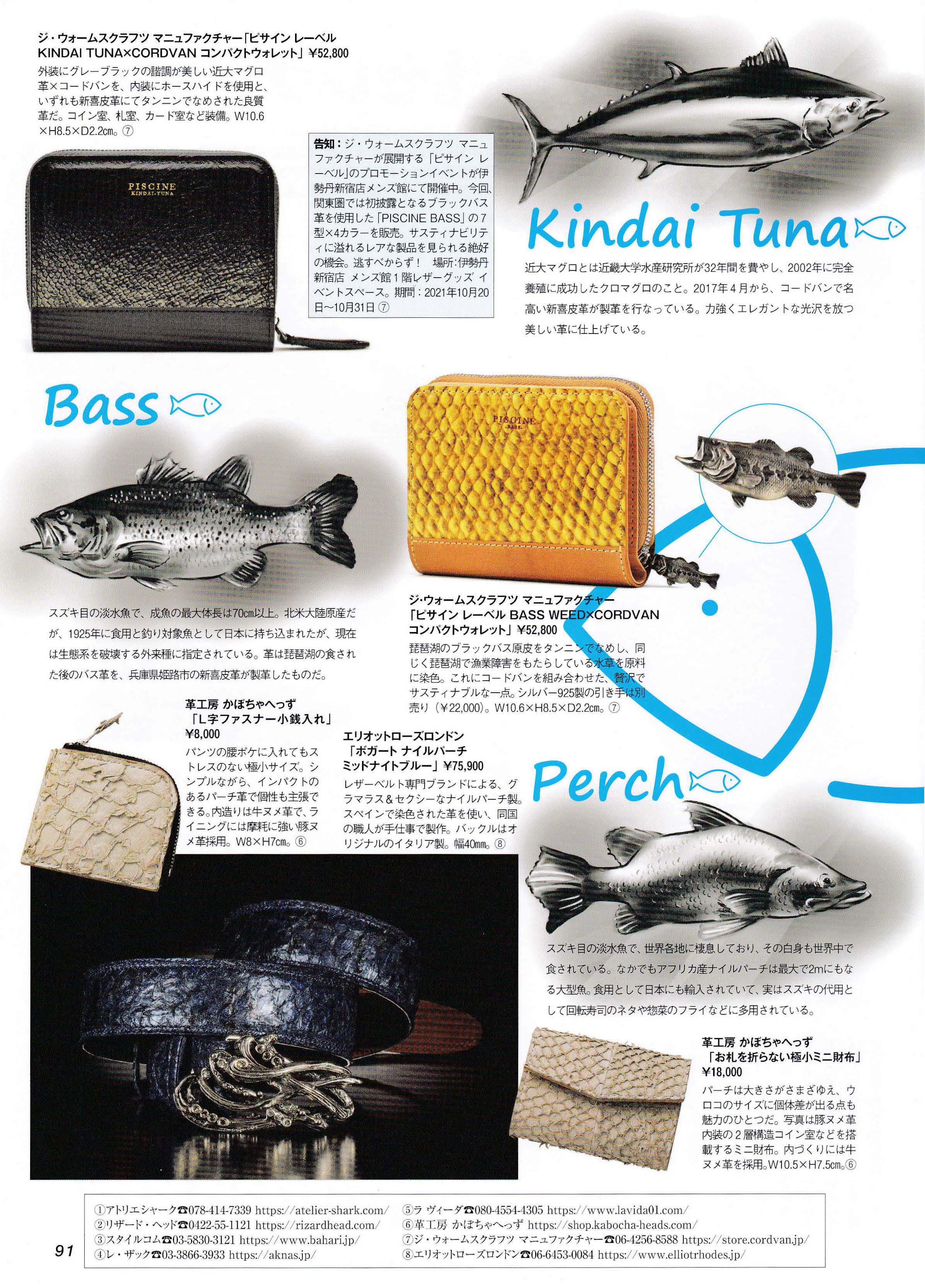 雑誌掲載 Elliot Rhodes London